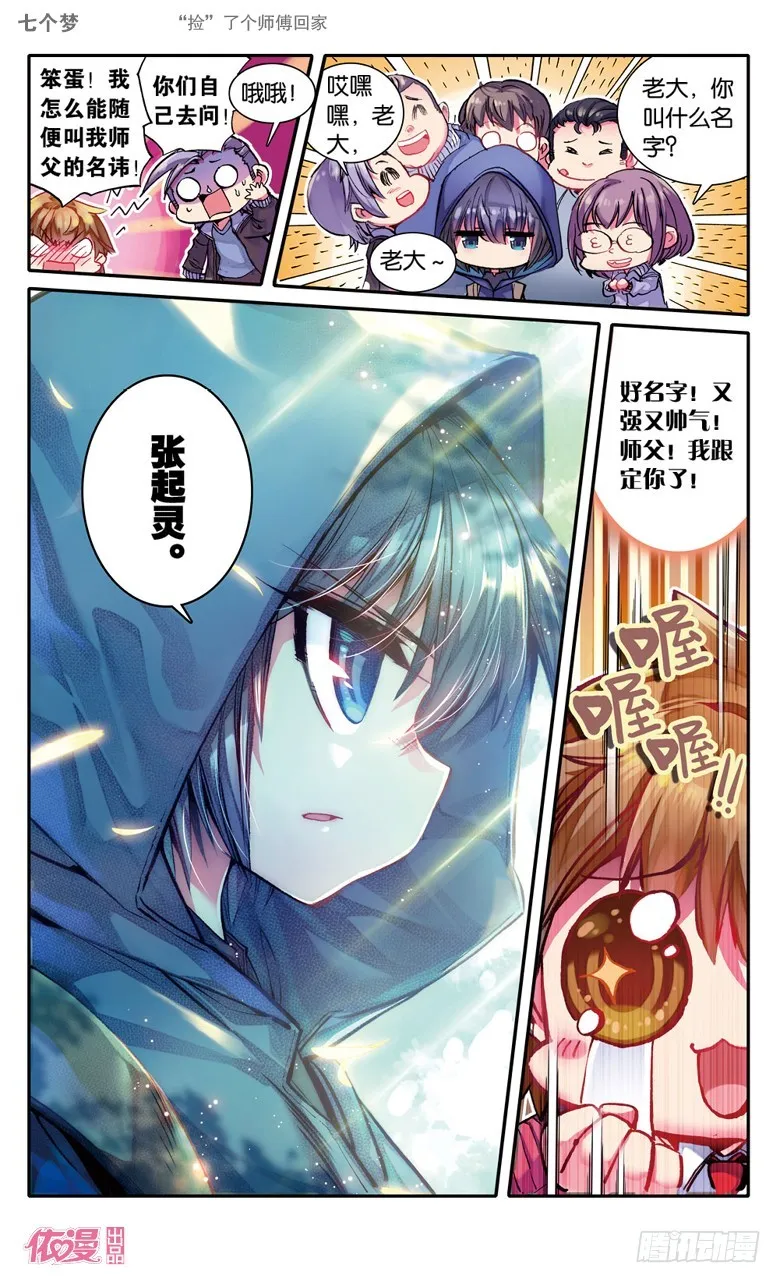 第22话 第9页
