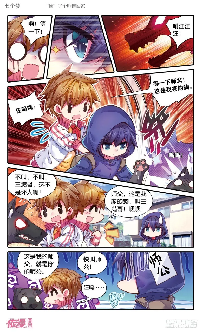 第21话 第1页