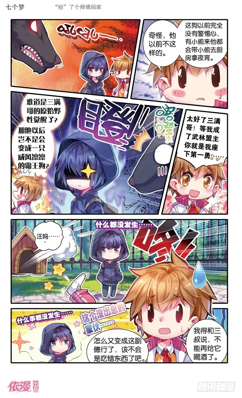 第21话 第2页