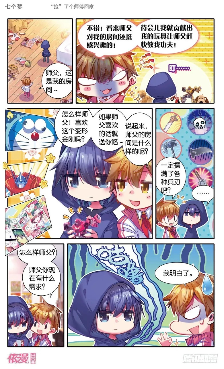 第21话 第3页