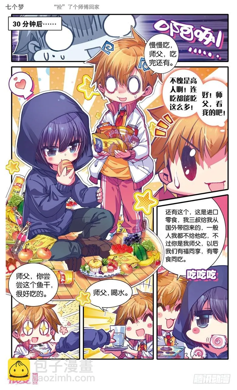 第21话 第4页