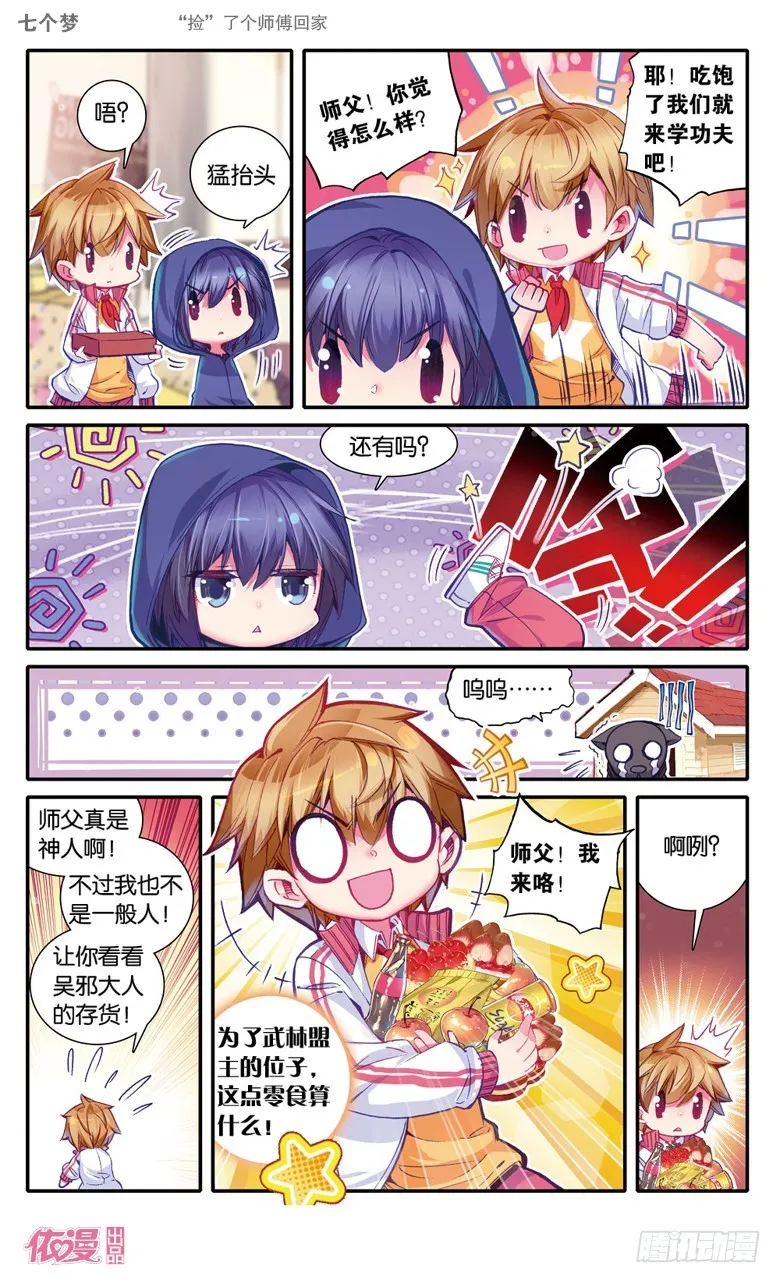 第21话 第5页
