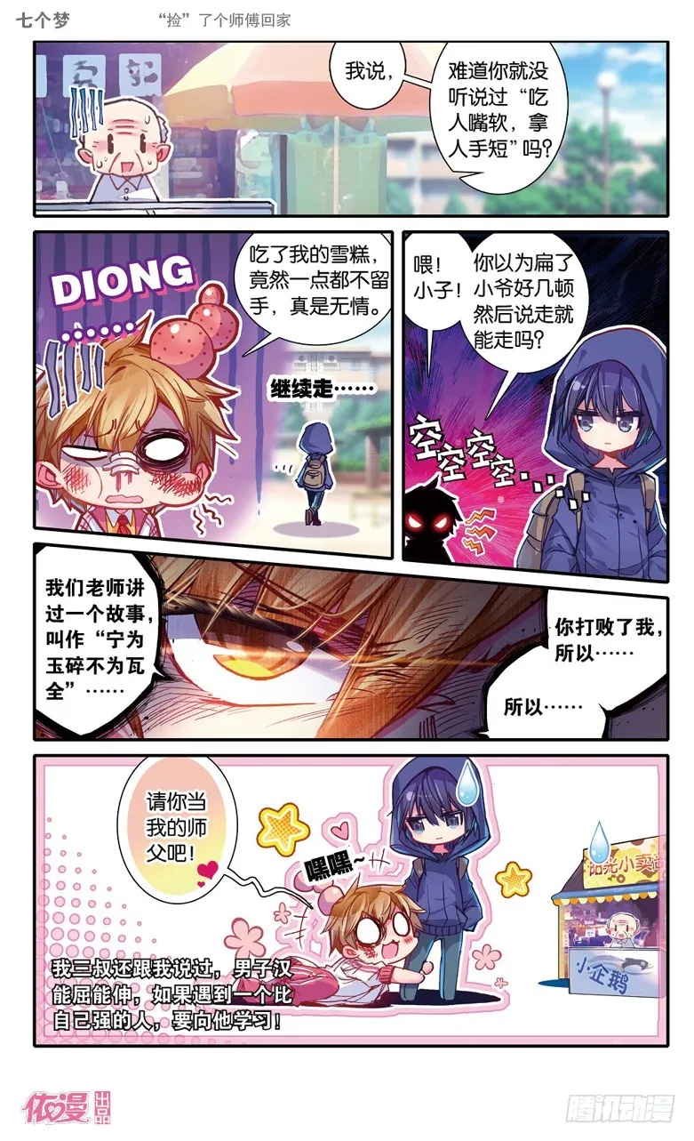 第20话 第2页