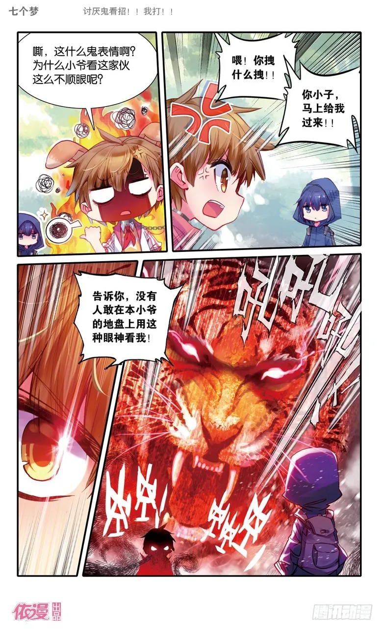 第18话 第3页