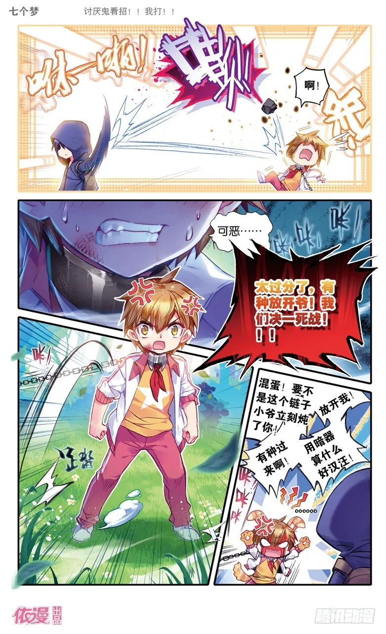 第18话 第5页