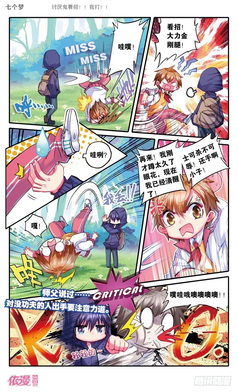第19话 第1页