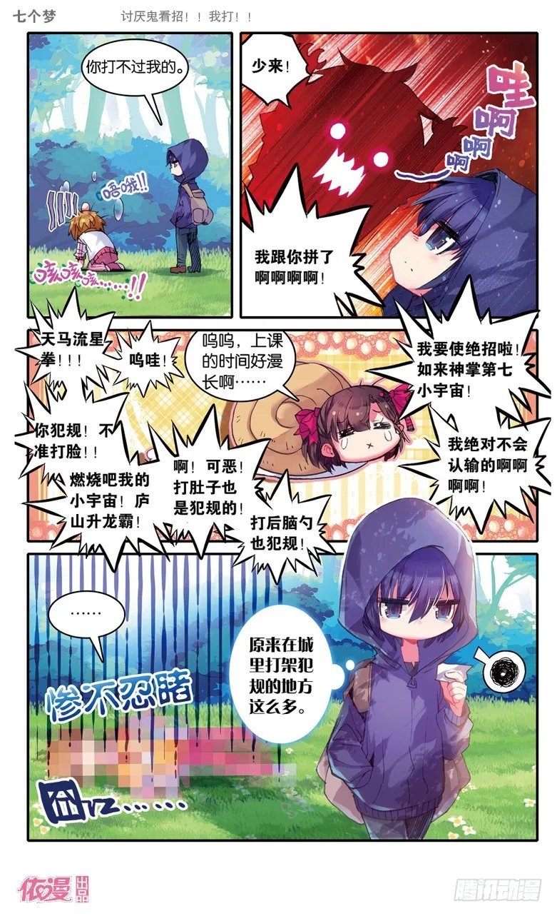 第19话 第2页