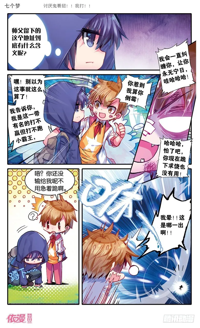 第19话 第3页