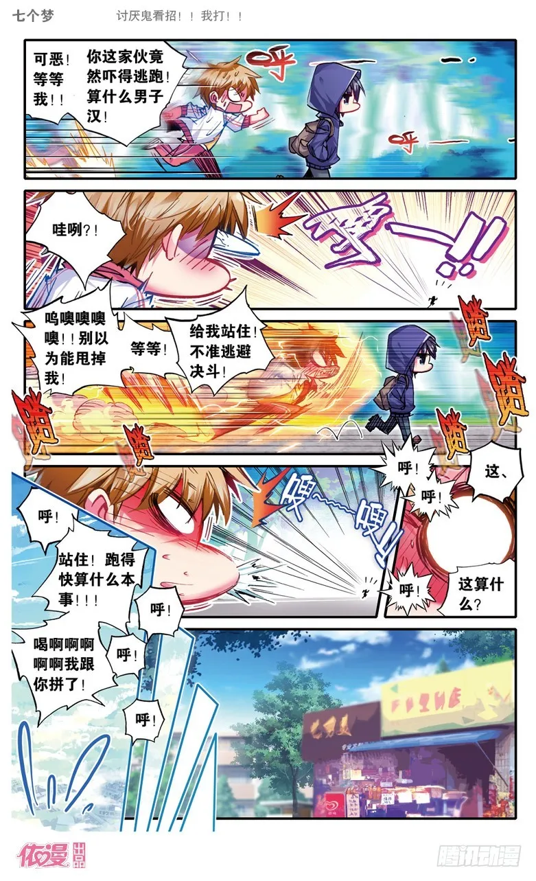 第19话 第4页