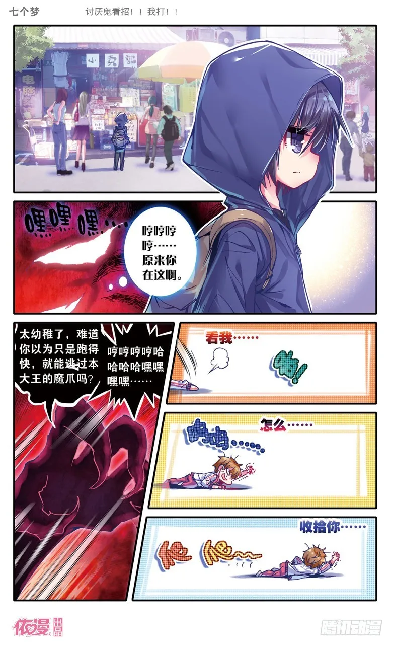 第19话 第5页
