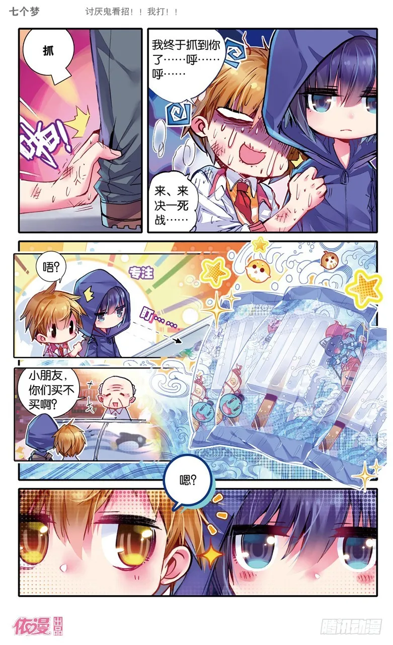 第19话 第6页