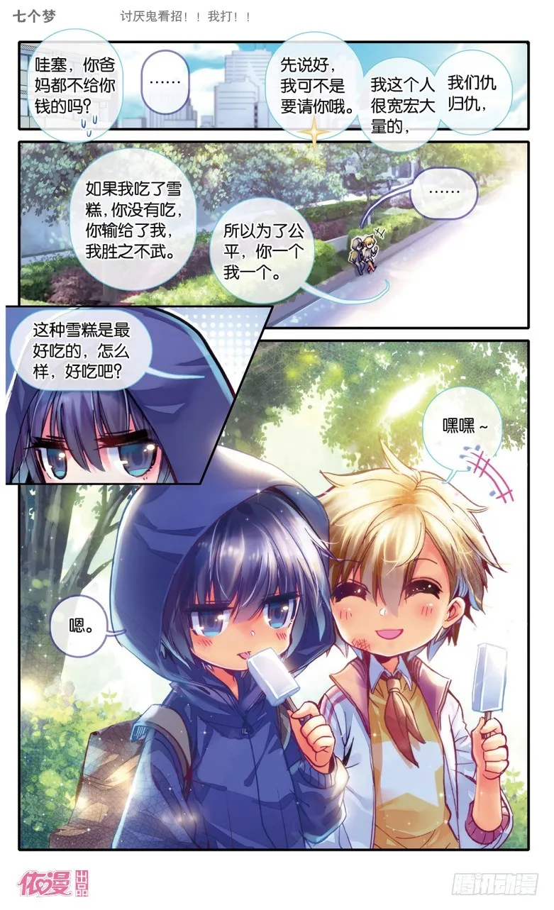 第19话 第7页