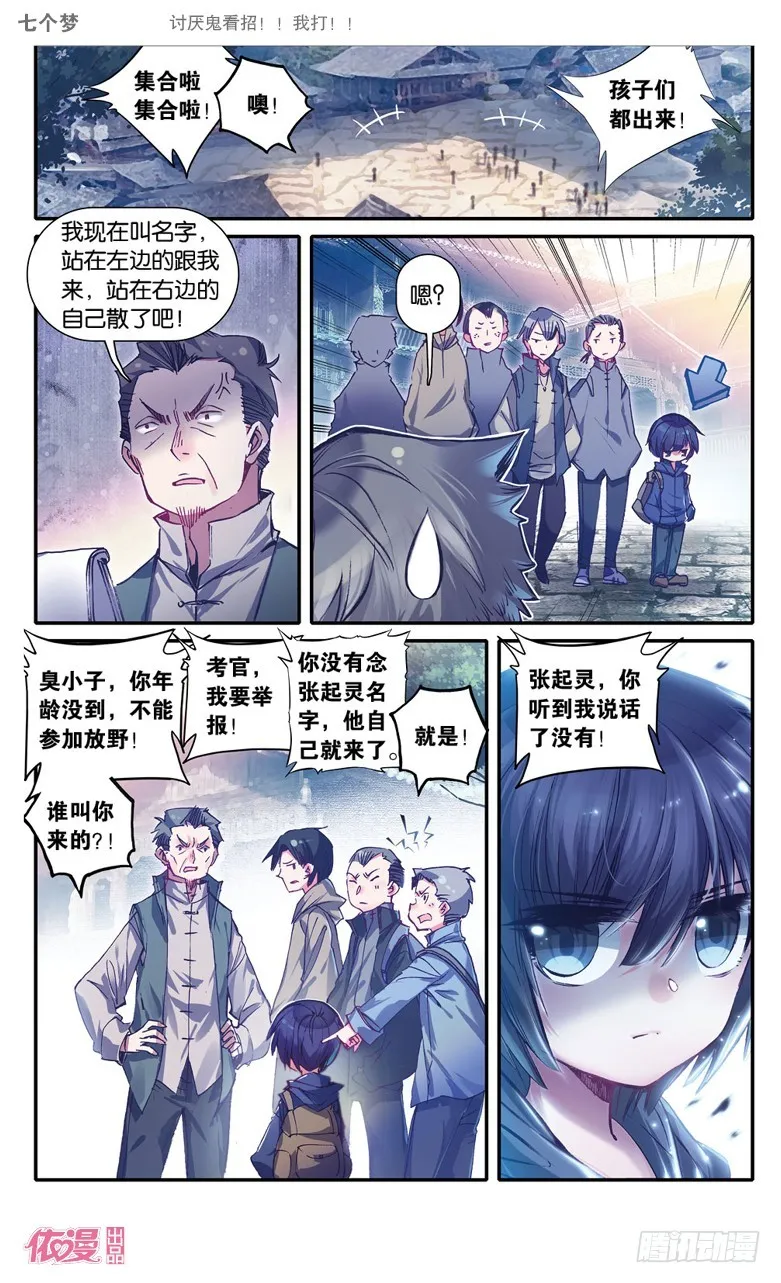 第17话 第2页