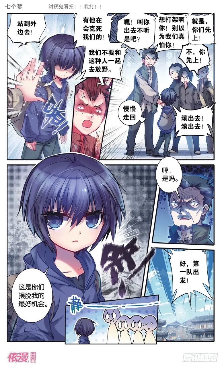 第17话 第3页