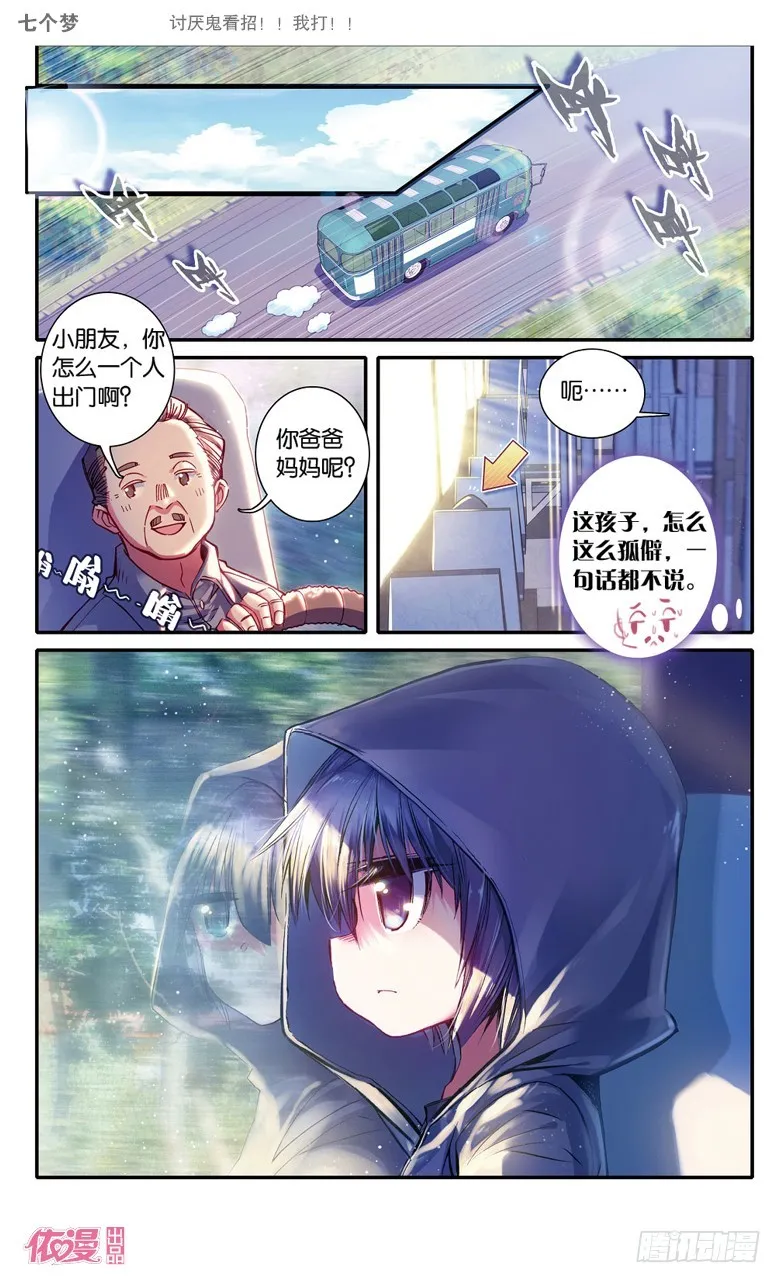 第17话 第4页