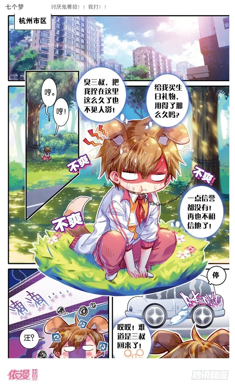 第17话 第5页