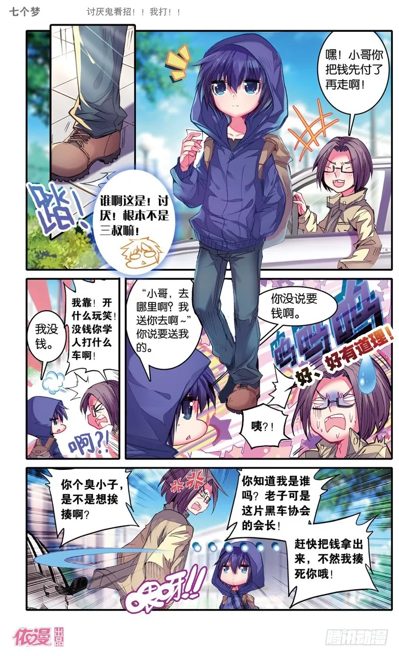 第17话 第6页