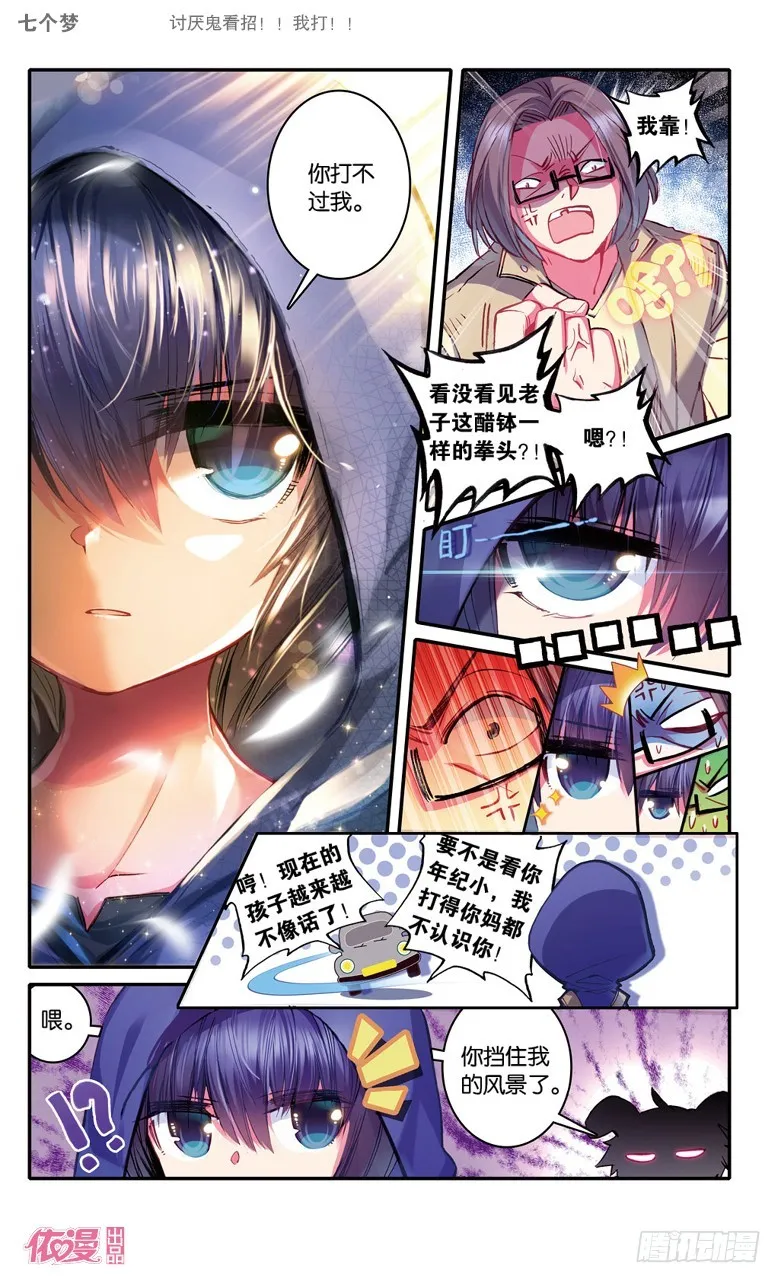 第17话 第7页