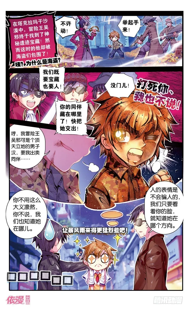 第15话 第2页