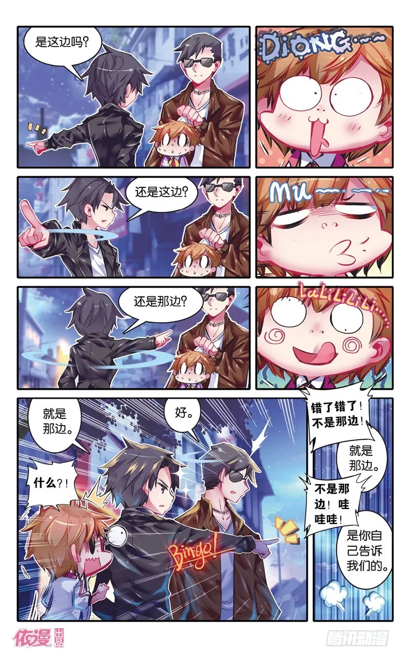 第15话 第3页