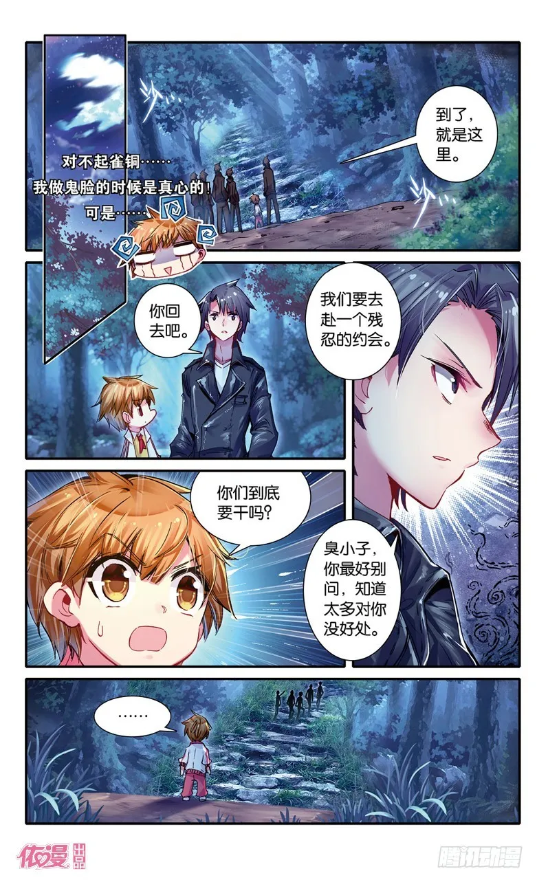 第15话 第4页
