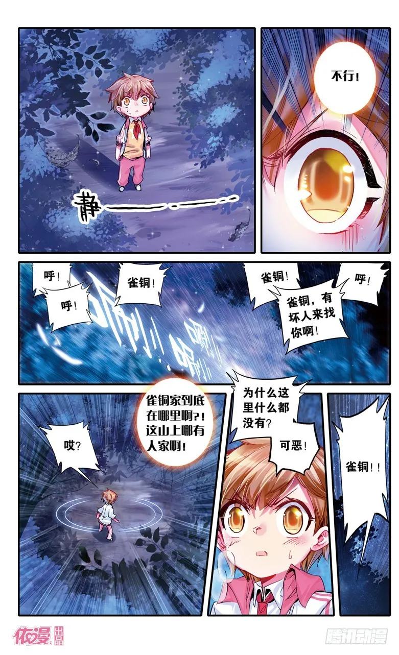 第15话 第5页