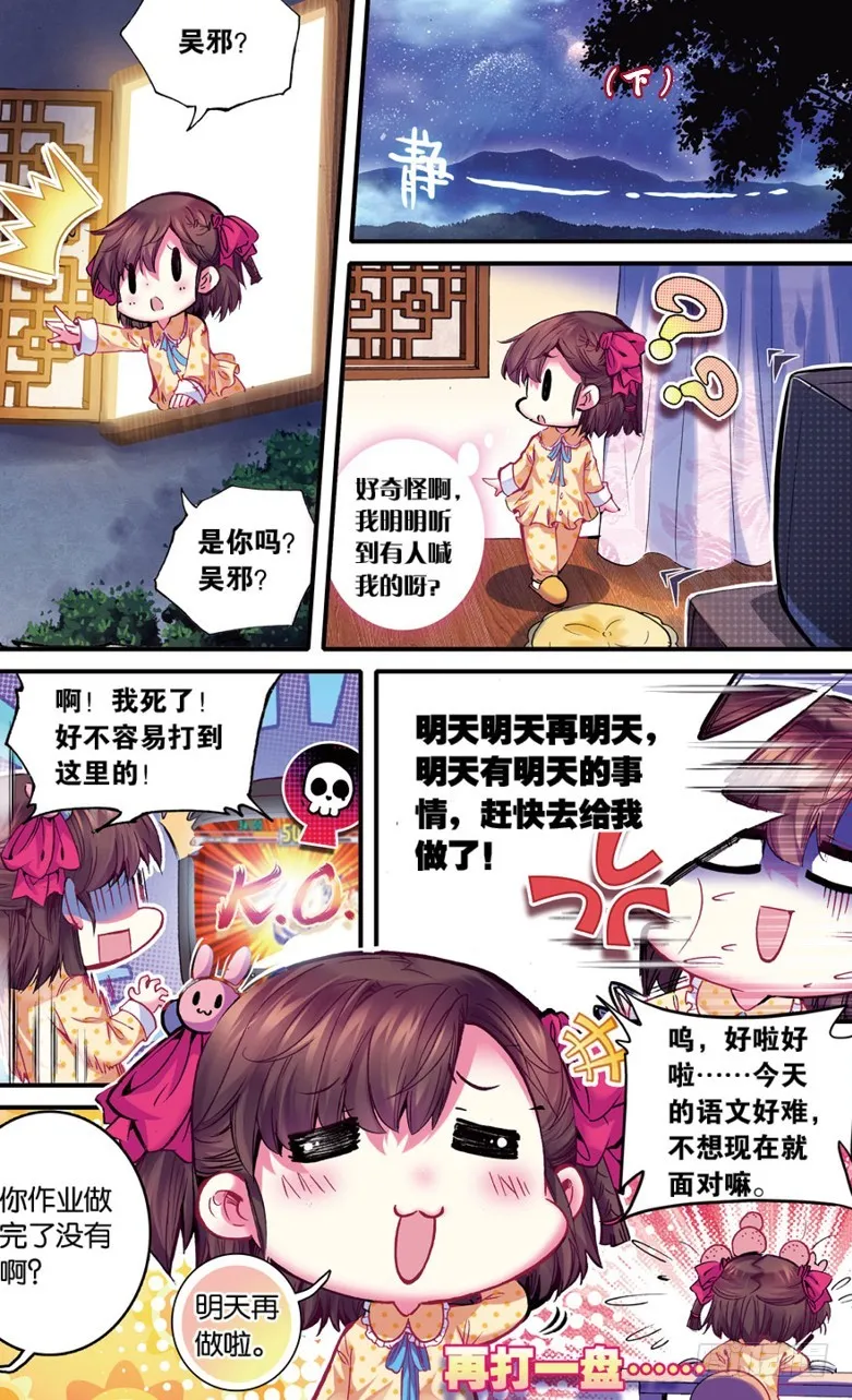 第15话 第6页