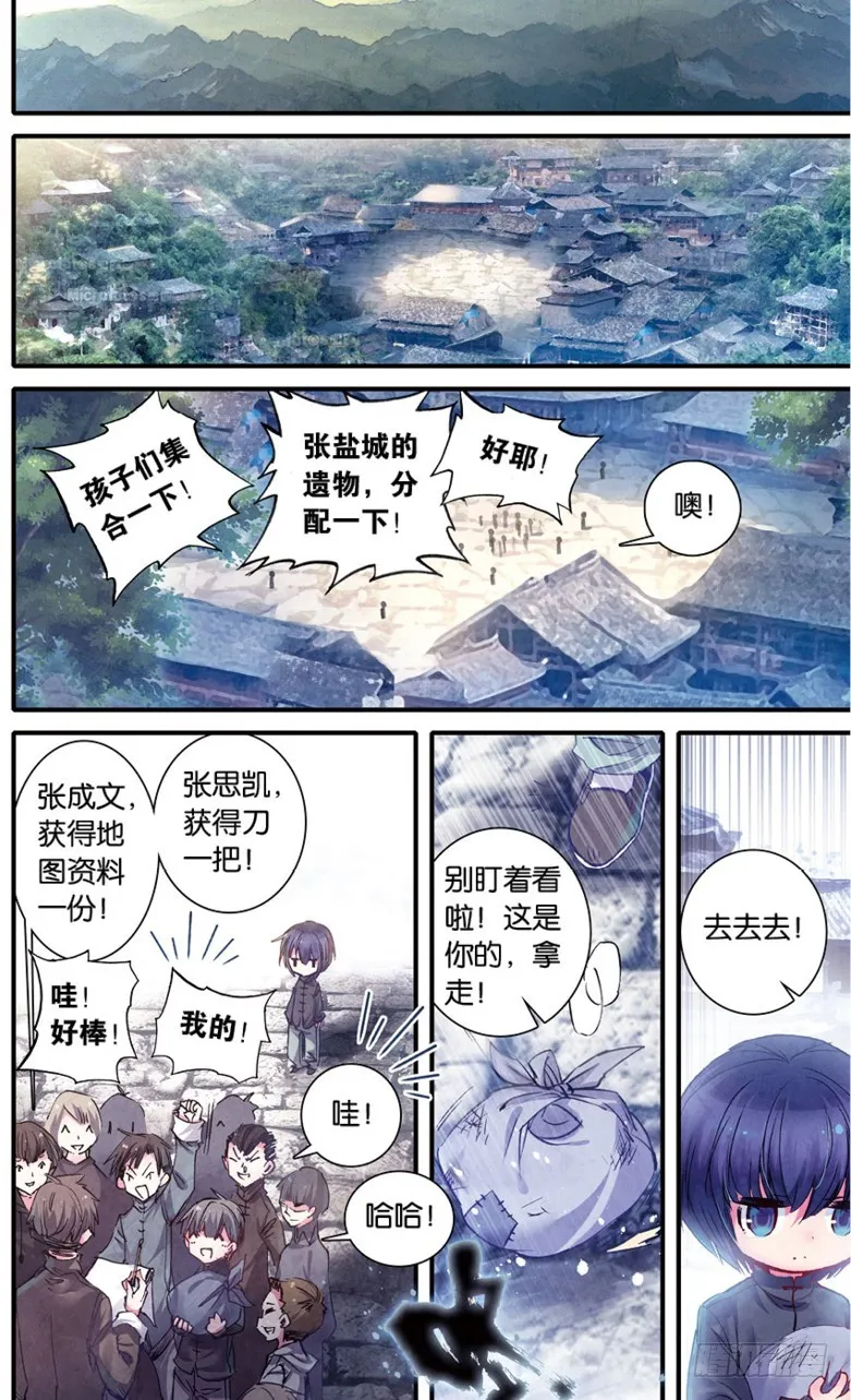第15话 第7页