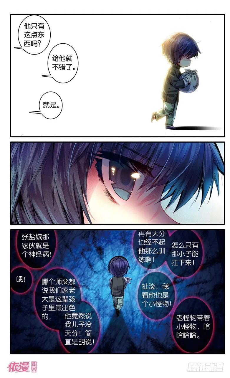 第15话 第8页