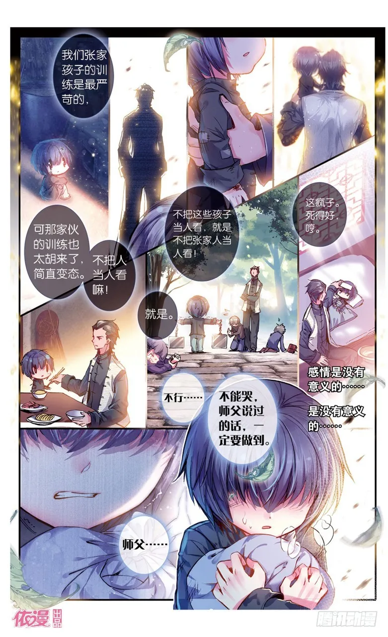 第16话 第1页