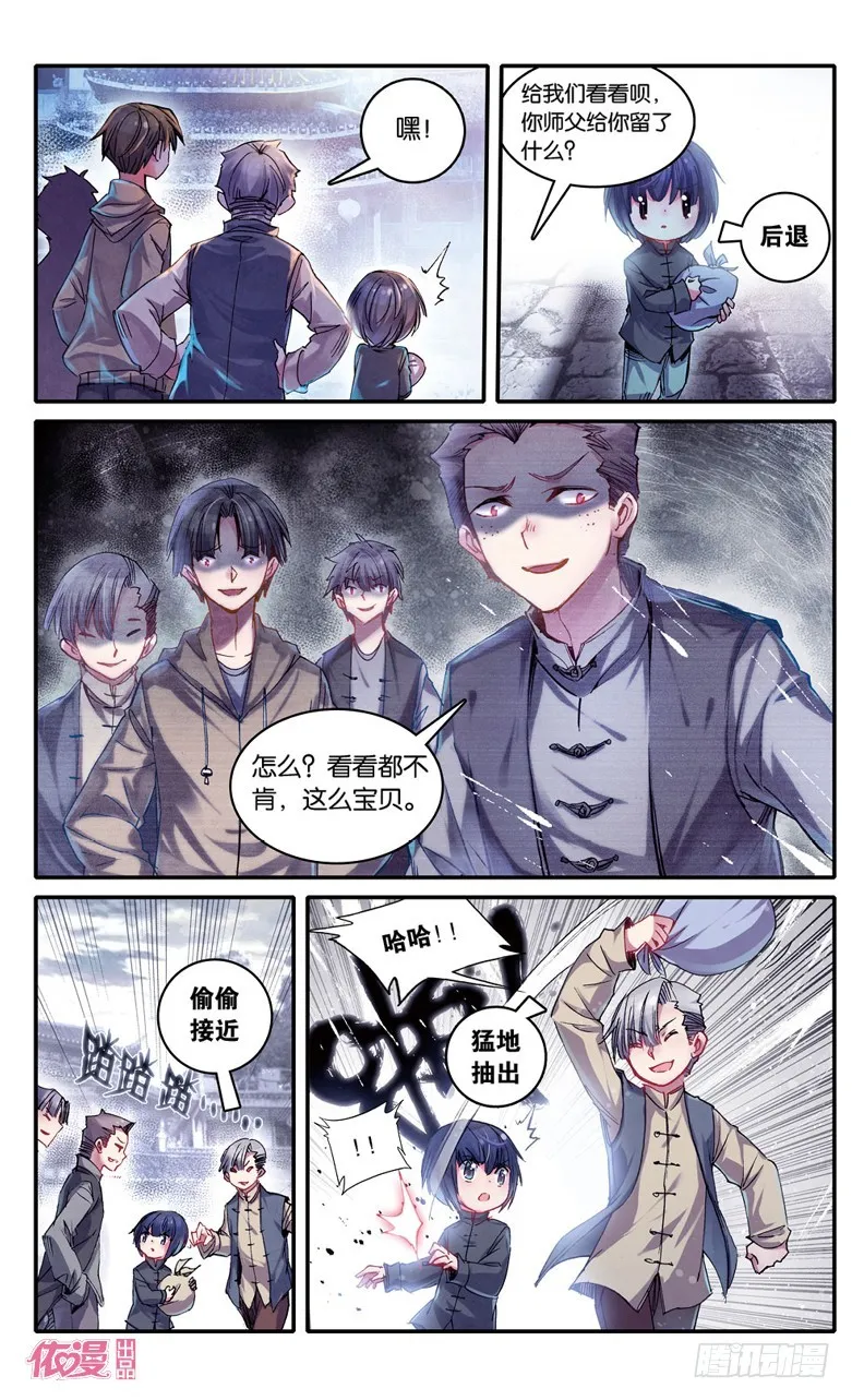 第16话 第2页