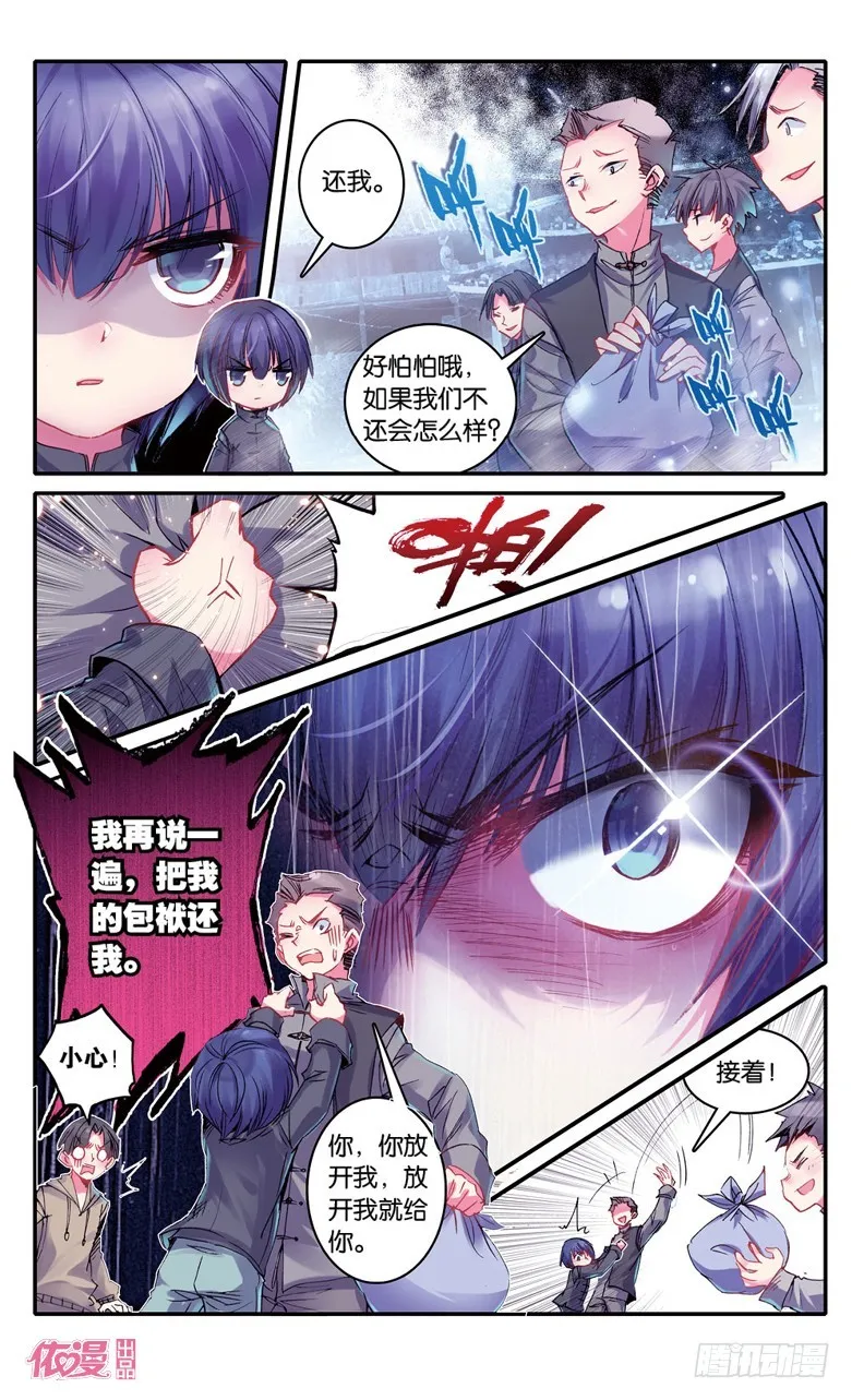 第16话 第3页