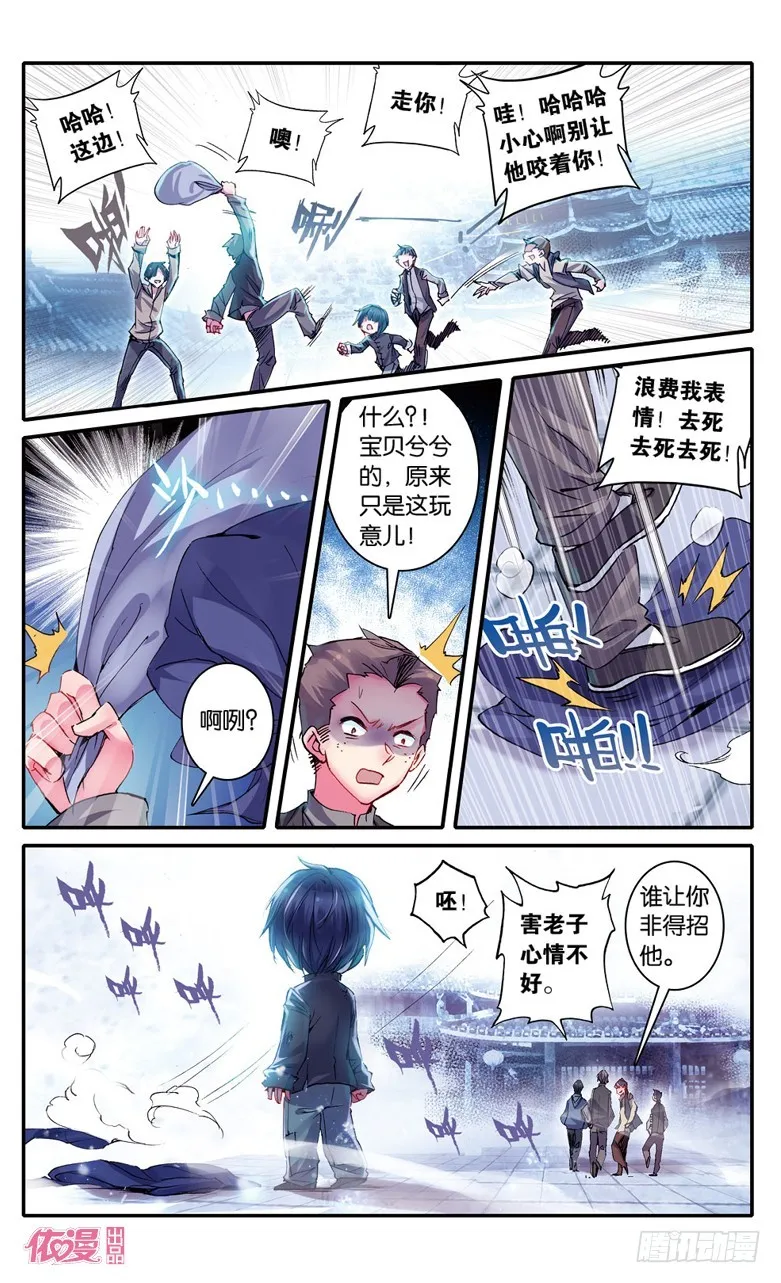 第16话 第4页