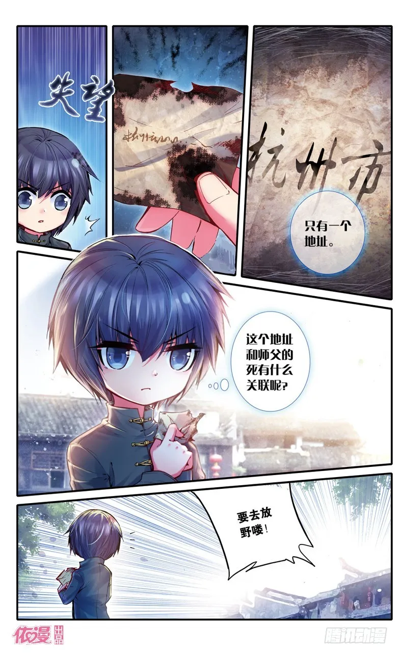 第16话 第6页