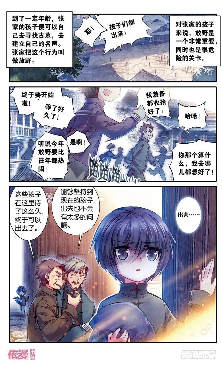 第16话 第7页