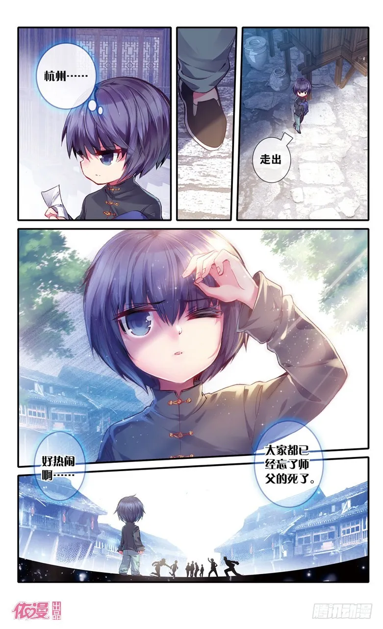 第16话 第8页