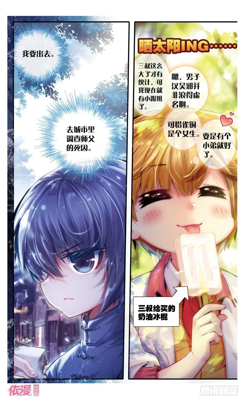 第16话 第9页