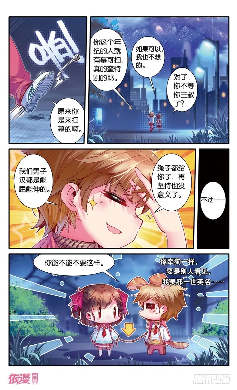 第14话 第2页