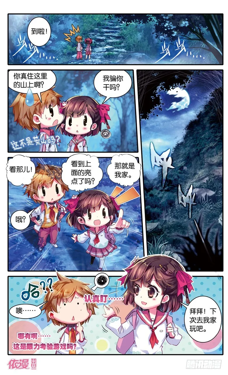 第14话 第3页