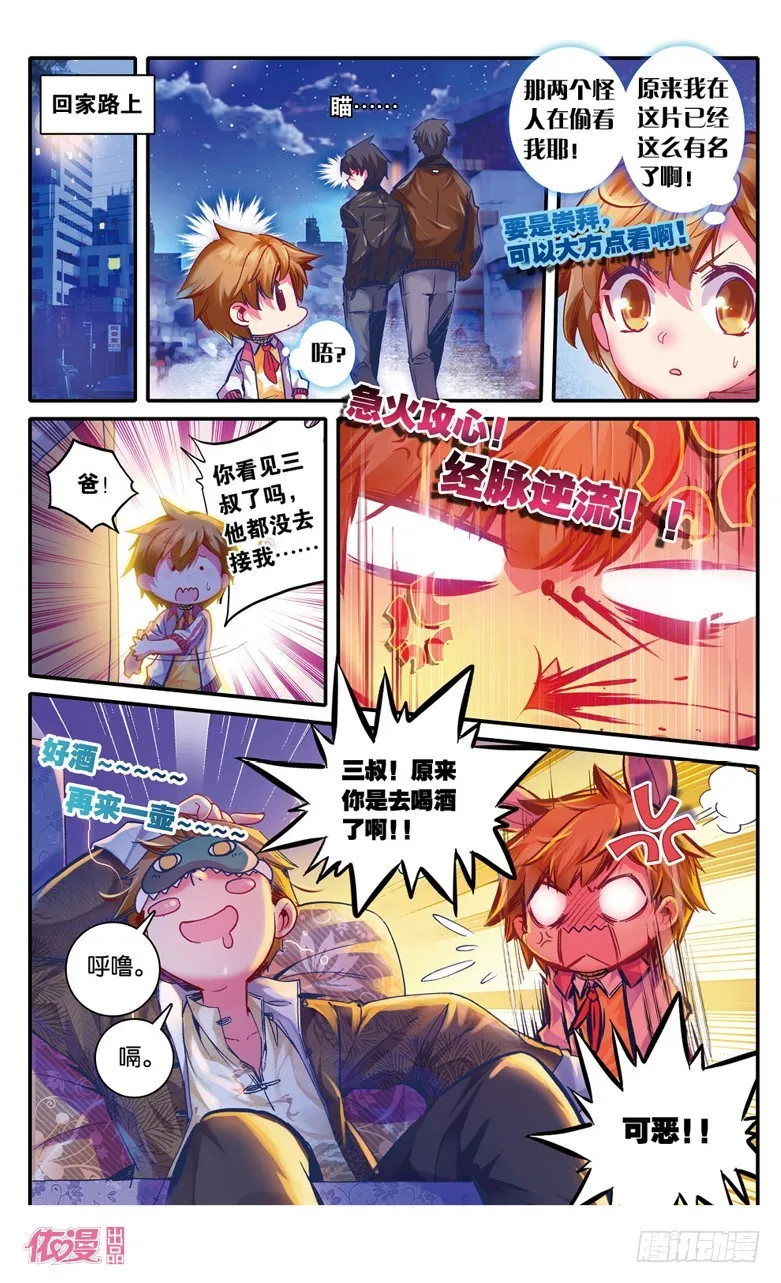 第14话 第4页