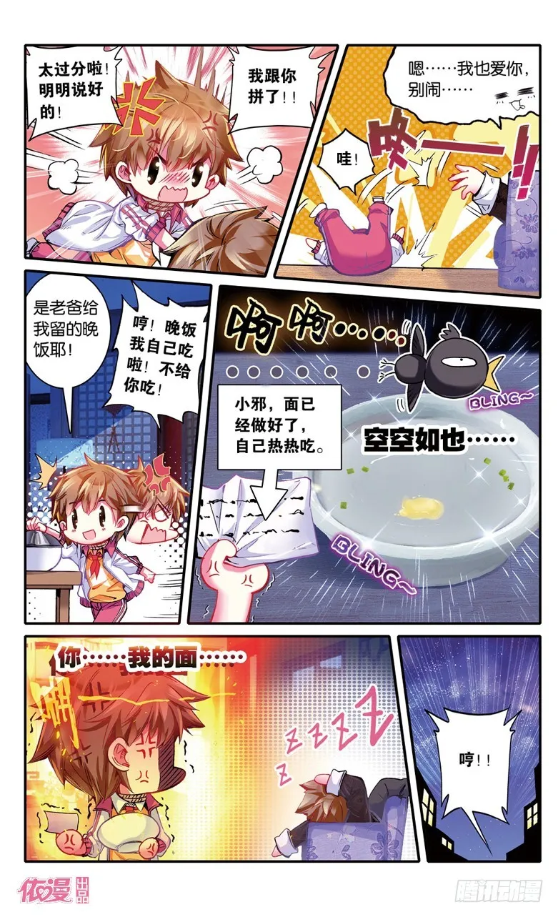 第14话 第5页
