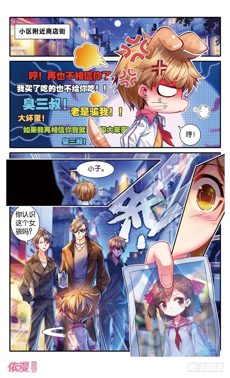 第14话 第6页