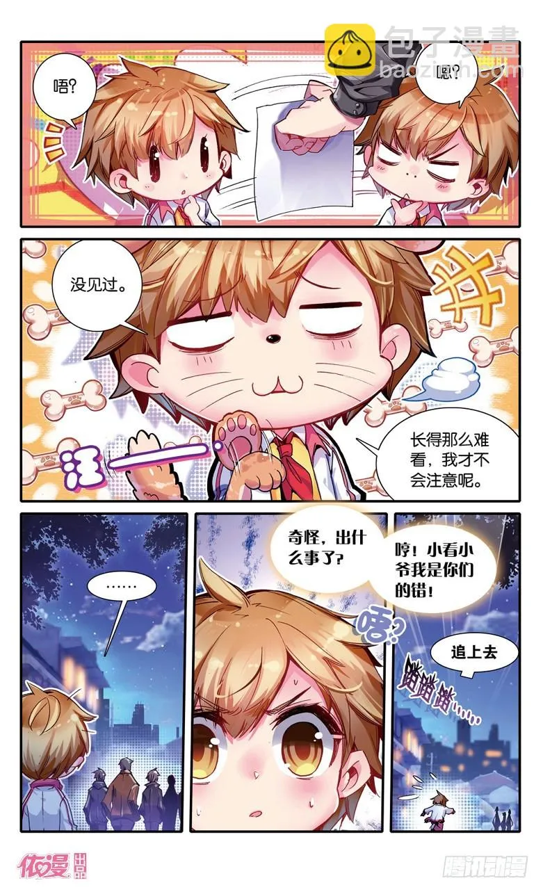 第14话 第7页