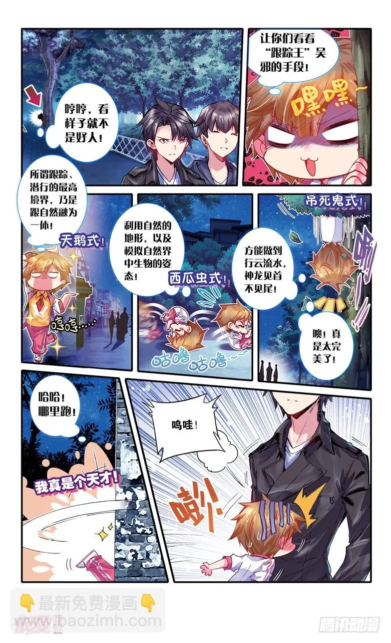 第14话 第8页
