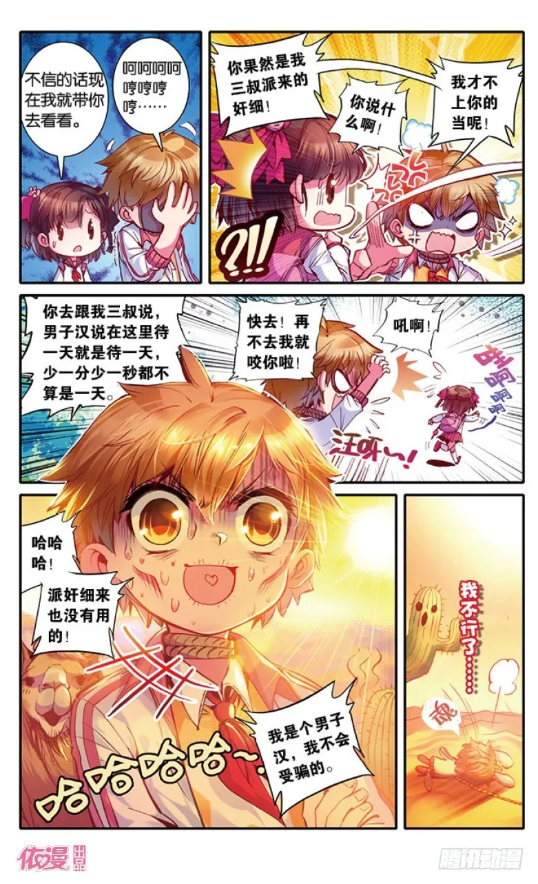 第12话 第2页