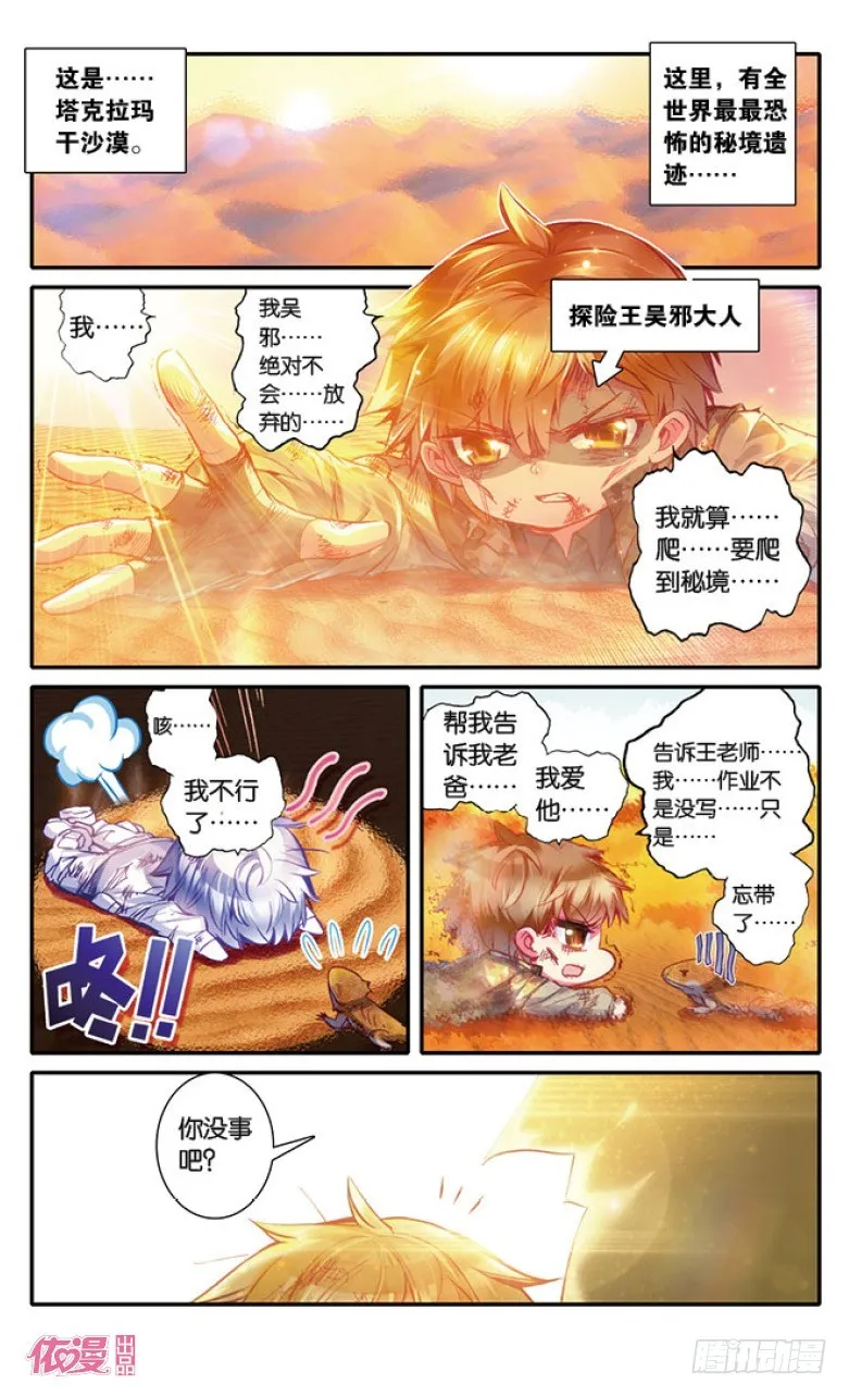 第12话 第3页
