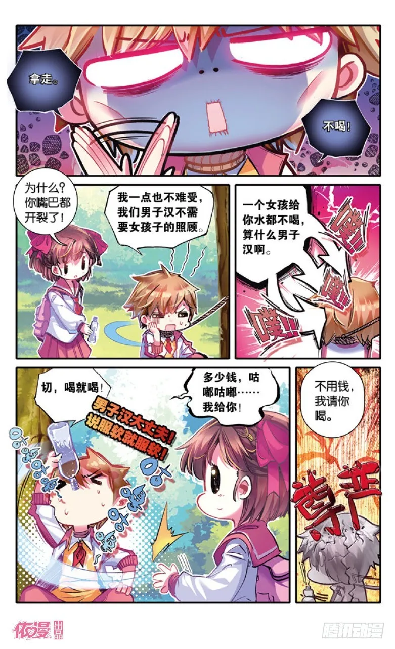 第12话 第5页