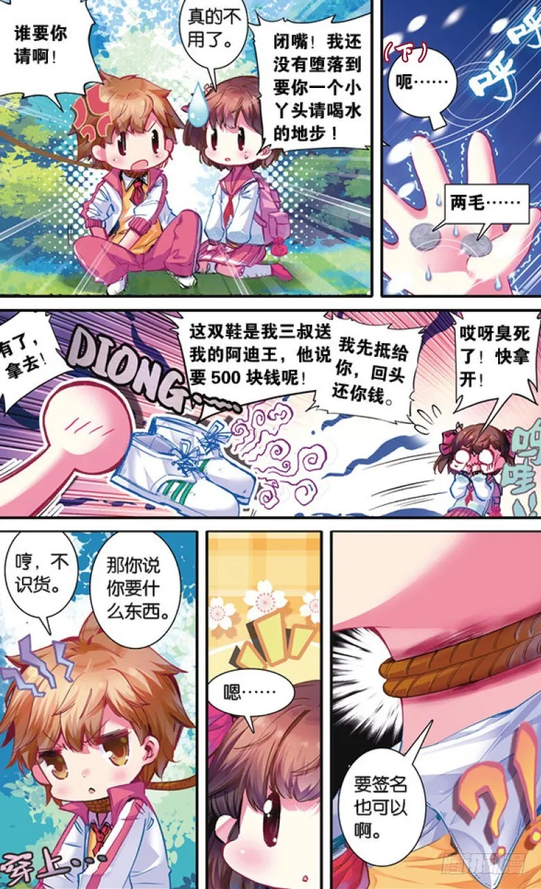 第12话 第6页