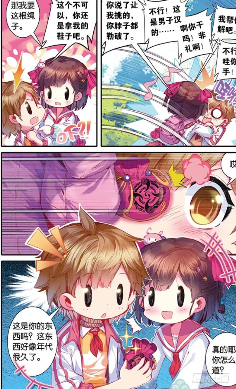 第12话 第7页