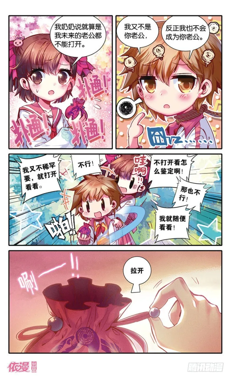 第13话 第1页